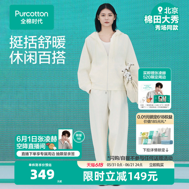 【张凌赫推荐】全棉时代卫衣女秋冬宽松连帽外套纯棉秋冬新款百搭