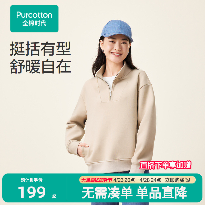 全棉时代卫衣外套女复古chic外套上衣春秋季宽松休闲拉链开衫上衣
