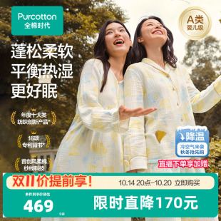 全棉时代女士睡衣褶皱纱纯棉柔软A类全棉睡衣居家服家居七夕礼物