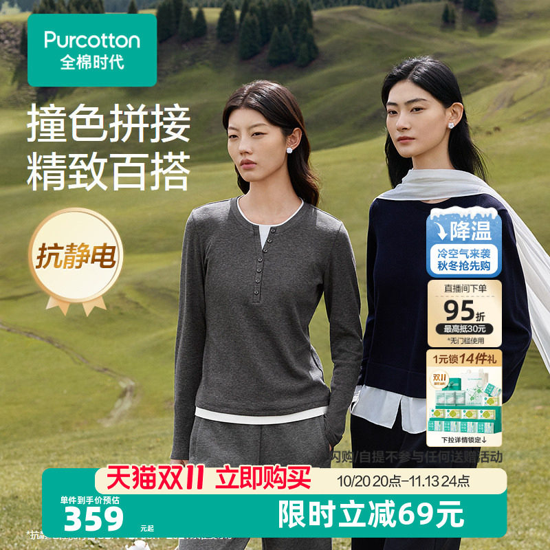 全棉时代风柔棉圆领棉线衣2026年秋季新款毛衣假两件通勤上衣长袖