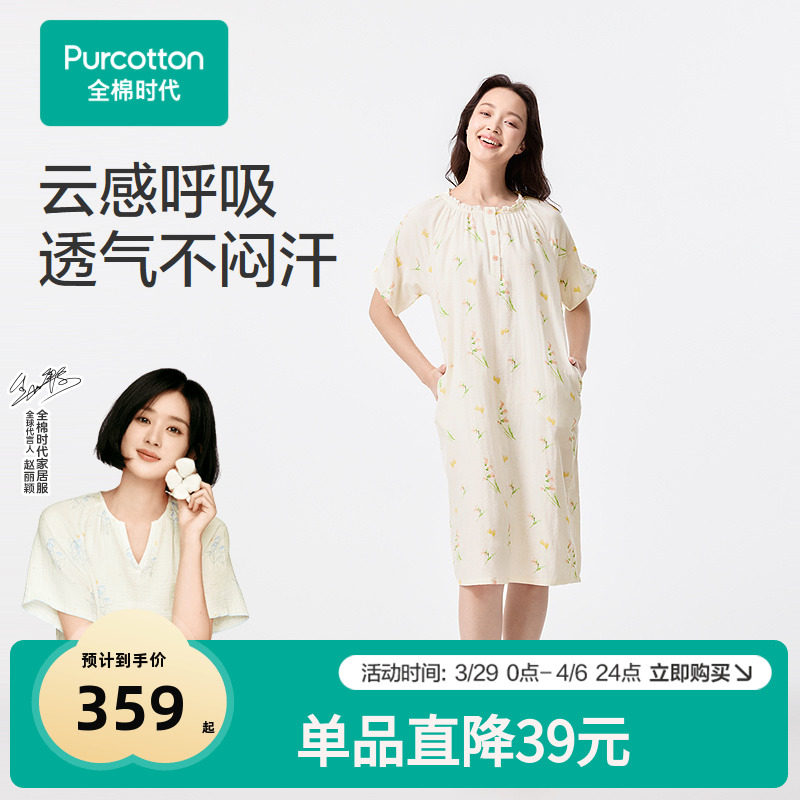 ��ɴ��͸�������ķ��� 155/S ������ӱ�Ƽ���ȫ��ʱ��˯ȹŮ����˯��ӡ��ɴ��͸���Ҿӷ�25�¿�