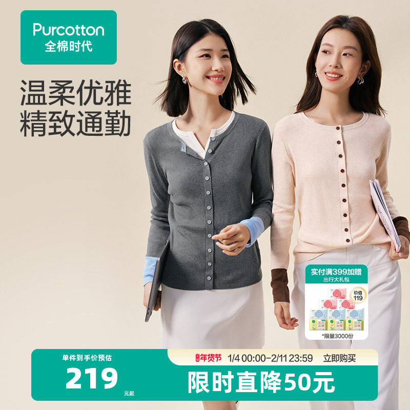 全棉时代女士针织衫套头打底衫外穿舒适棉线衣修身秋冬新款T显瘦