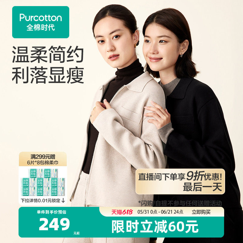 全棉时代针织衫女士棉线衫外套长袖修身气质毛衣内搭外穿春装