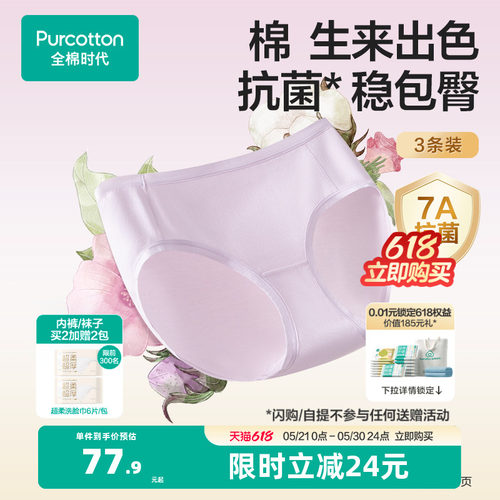 7A抗菌 加长里裆