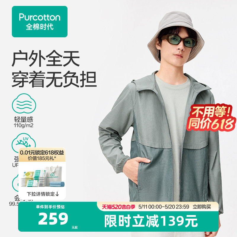 全棉时代男女同款外套女梭织外套夹克防晒外套户外服薄上衣春装