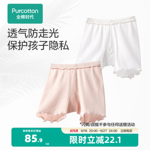 全棉时代2条装女童5A级抗菌纯棉安全裤内裤打底防走光裤