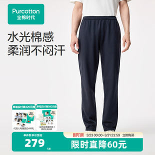 运动裤 全棉时代男士 秋季 新款 休闲 水光棉纯棉直筒裤 张凌赫推荐
