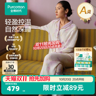 全棉时代女士睡衣褶皱纱家居服可外穿松弛感居家套装纯棉睡裙吊带