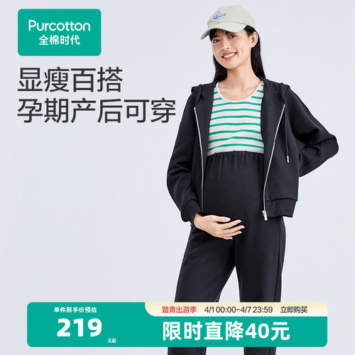 全棉时代加绒卫裤孕妇女纯棉长