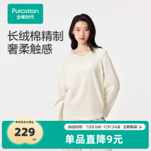 全棉时代女士睡衣2025年秋季新款女生水光棉家居上衣秋装长袖T恤