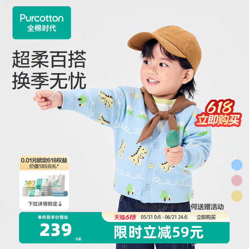 全棉时代女童外套男童上衣2026春季新款儿童外套亲肤棉线开衫外套