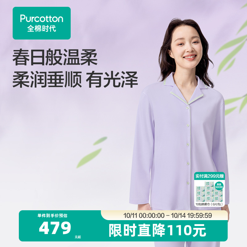 垂顺有光泽 舒爽好体感