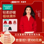 专场 李佳琦新年童装 全棉时代女士红色外套圣诞本命年棉线衣