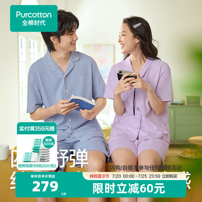 全棉时代抗菌针织家居服长袖长裤25新款秋冬睡衣套装加绒纯棉情侣