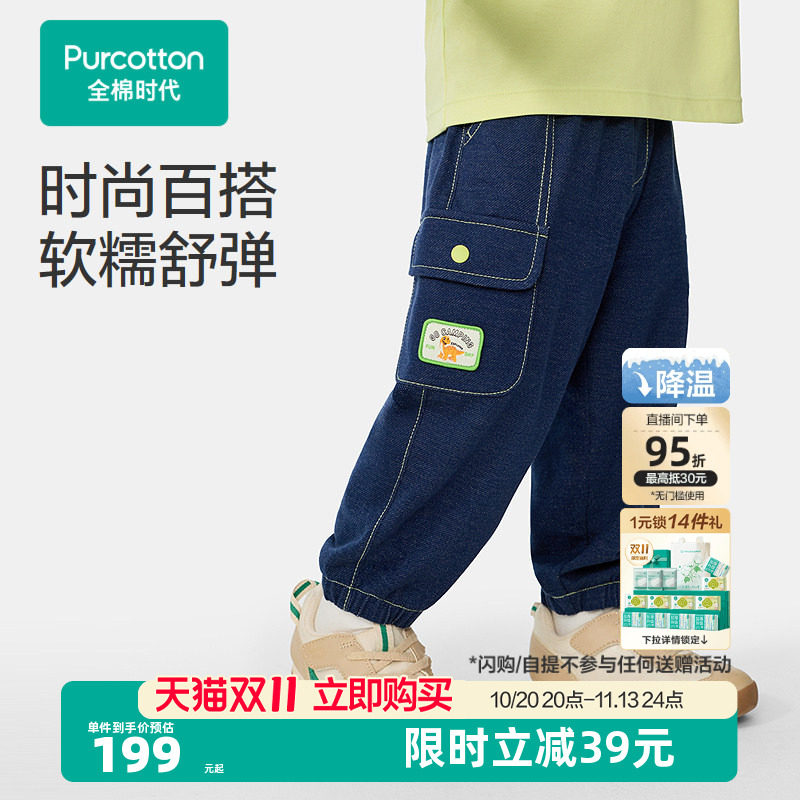 全棉时代童装男童仿牛仔长裤春季儿童梭织裤婴幼童休闲百搭裤子潮