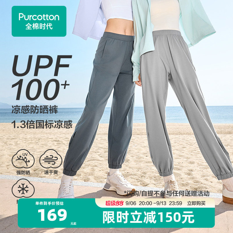 全棉时代防晒裤女夏季休闲裤凉感薄款显瘦户外休闲运动直筒阔腿裤图片