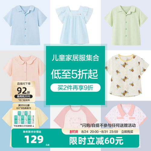 【清仓特惠】全棉时代男女儿童睡衣家居服套装睡裤短袖短裤睡裙