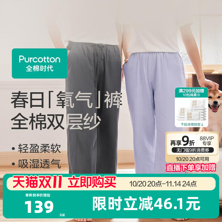 轻盈柔软  吸湿透气  宽松廓形