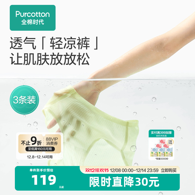 凉感黑科技 触肤凉爽