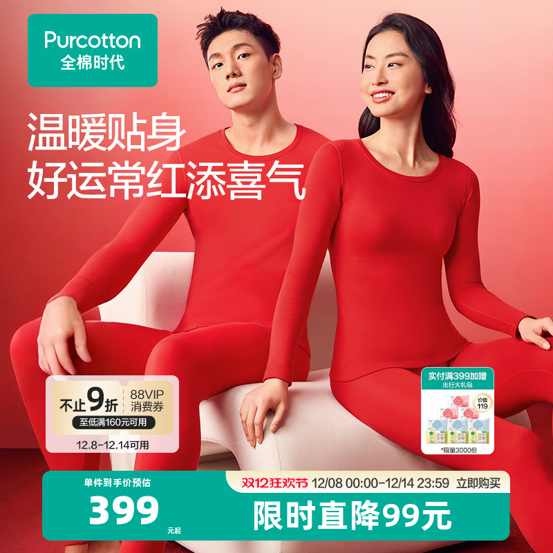 暖棉棉面料 内层微磨毛 四面大弹力