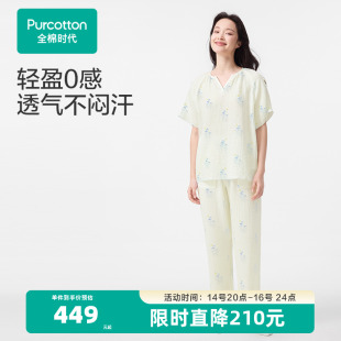 褶皱纱家居服夏装 全棉时代女士睡衣夏季 家居套装 长裤 印花短袖