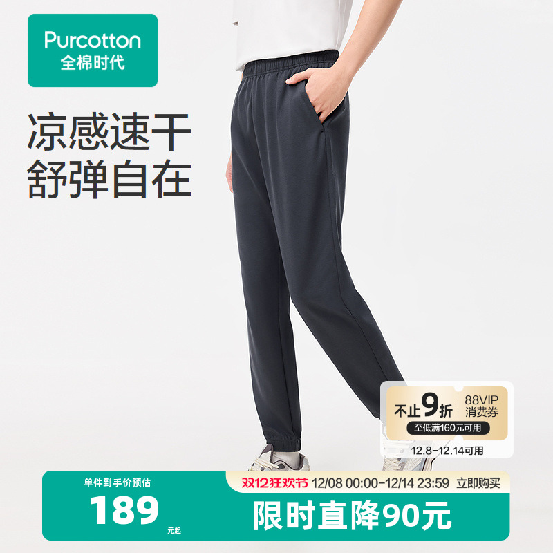 凉感舒弹，不易起皱，易打理