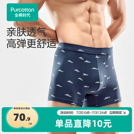 全棉时代男士内裤印花平角裤男生舒适四角裤2025年夏季新款裤衩