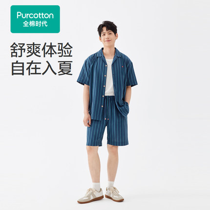 【丁禹兮推荐】全棉时代男士双层纱布家居服夏季纯棉睡衣短袖短裤