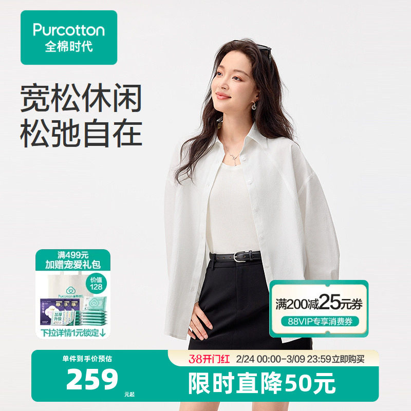 全棉时代女士衬衫女梭织宽松显瘦纯棉外穿百搭休闲2025春夏新款 - 全棉时代服饰旗舰店出品