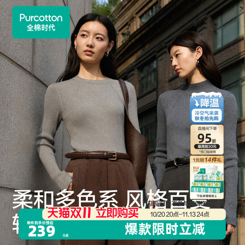 全棉时代女士风柔棉棉线衣2026秋装女装新品上衣纯棉长袖毛衣