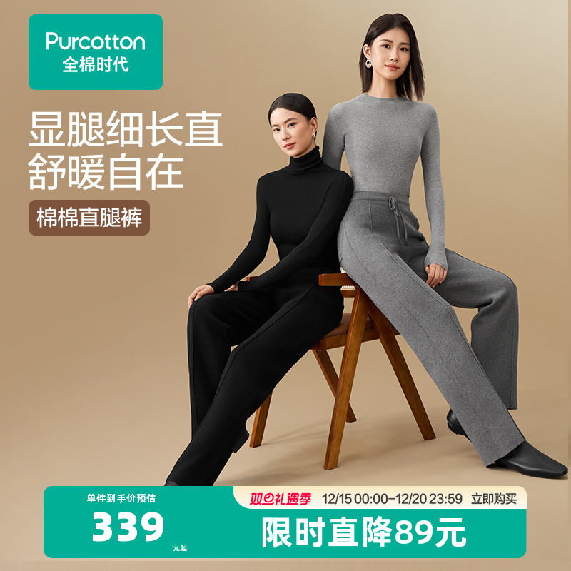 全棉时代女士棉线长裤直筒裤2025年秋季新款裤子下装休闲裤西装裤