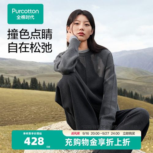 全棉时代女士风柔棉套装2026秋装新品上衣裤子长袖女装圆领直筒裤