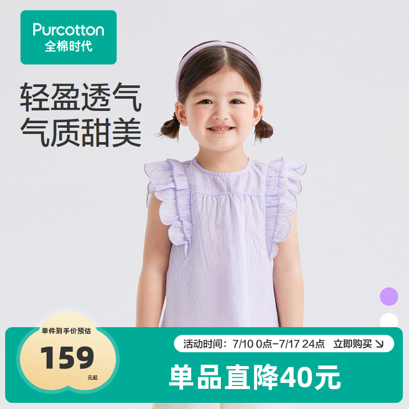 全棉时代女童衬衫夏装花花袖上衣新款立体提花宽松儿童衬衣