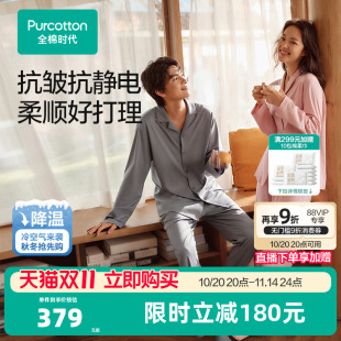 睡衣秋冬新 全棉时代水光棉磨毛家居服长袖 双11现货赵丽颖推荐