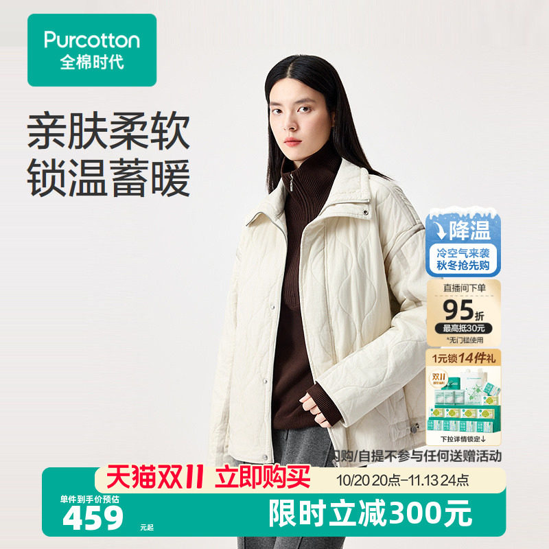 全棉时代女士夹棉外套2026年春冬新款棉衣棉服冬装女加绒加厚防风