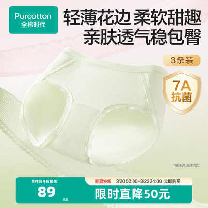 全棉时代女士内裤花边纯棉三角裤打底裤7A抗菌女生26年新款短裤