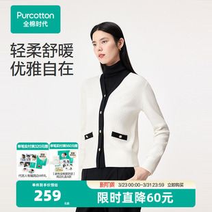 全棉时代女士风柔棉V领外套棉线衣优雅 25新品 张凌赫推荐