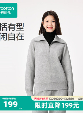 全棉时代女士空气层圆领卫衣女生半拉链上衣长袖纯棉宽松舒适显瘦