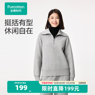 全棉时代女士空气层圆领卫衣女生半拉链上衣长袖 纯棉宽松舒适显瘦