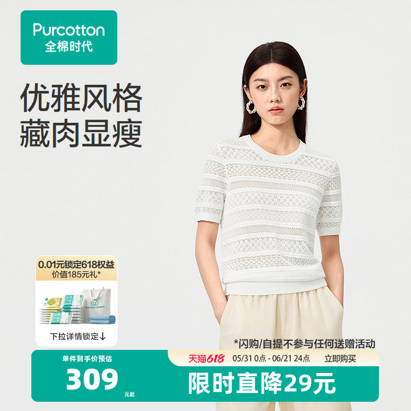 全棉时代女士圆领棉线衣短袖T恤优雅淑女藏肉显瘦通勤职场2026夏