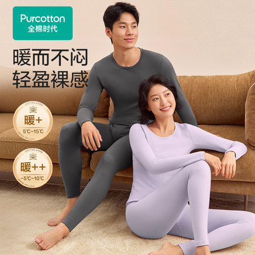 全棉时代男女士风柔棉保暖套装