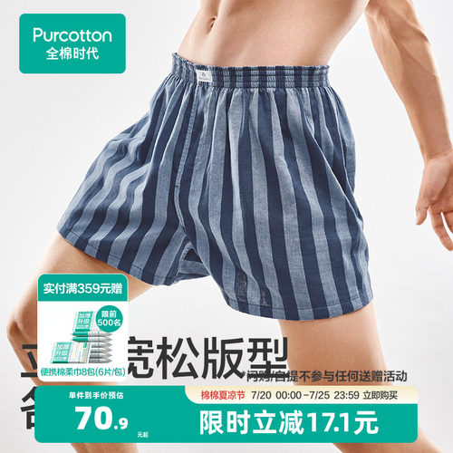 纱布短裤全棉时代阿罗裤