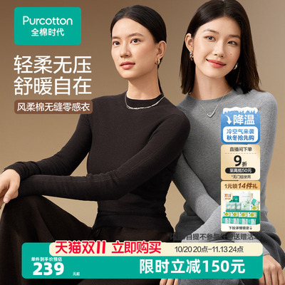 全棉时代全棉圆领棉线衣