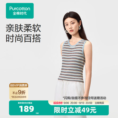 【张凌赫推荐】全棉时代棉线背心女士圆领彩条夏季棉质内搭条纹基