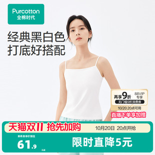 全棉时代女士抗菌打底吊带纯色打底吊带衫 纯棉透气舒适百搭 女夏季