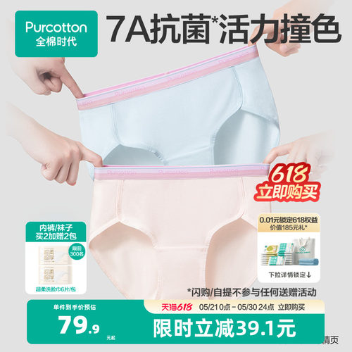 全棉时代女士运动腰带抗菌内裤