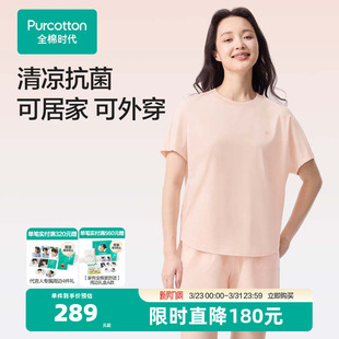 T恤短裤 短裤 居家 短袖 全棉时代睡衣女可外出家居服外出一公里套装