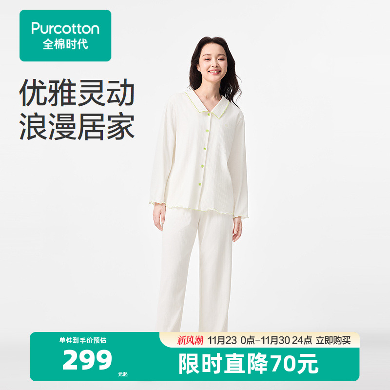 采用超柔低捻纱水舒棉，手感更加蓬松柔软