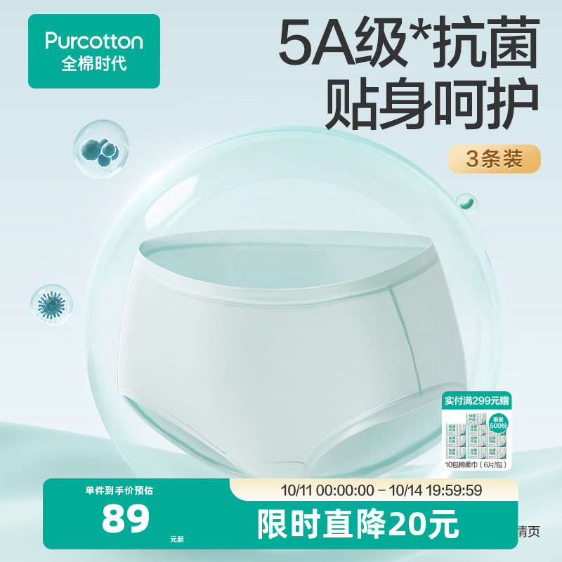 柔软亲肤，吸湿透气