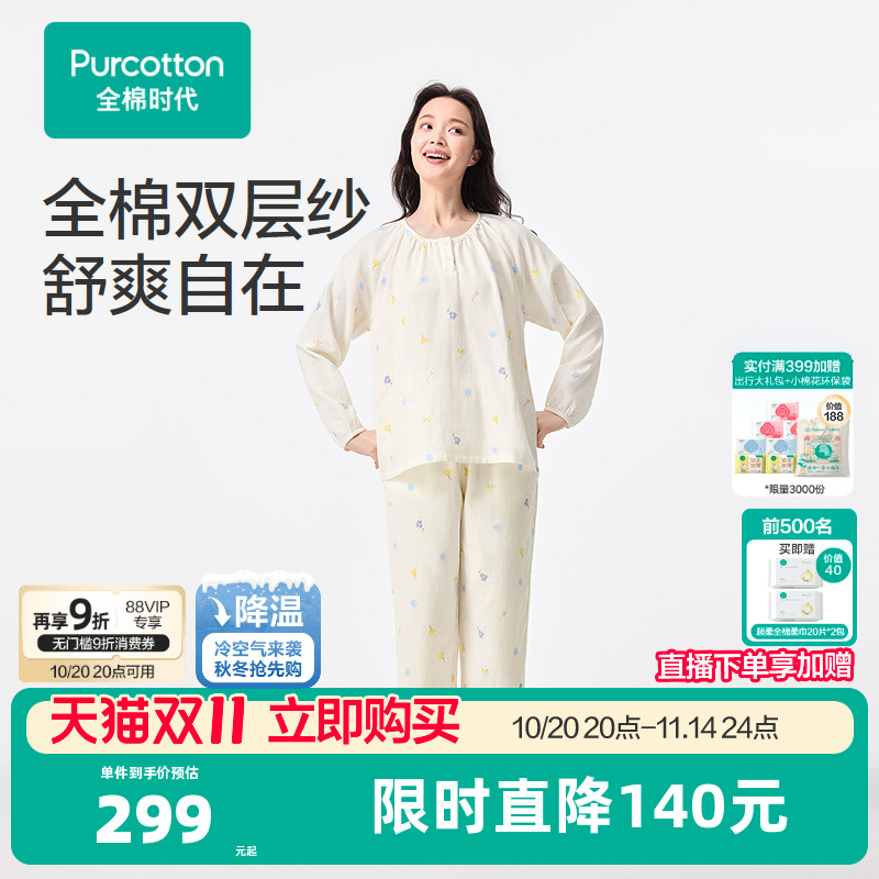 100%棉双层纱布面料，柔软透气，好洗易干